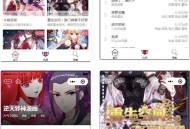   2021-04-20微信漫画小程序源码全开源商业版