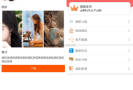   2025-02-19uniapp+vk框架打造的一站式软件库源码，含软件商店与直播盒子功能