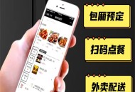 包厢预定系统 微信小程序源码 餐厅点餐小程序