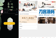   2024-06-29多用户挂售转卖竞拍闪拍商城系统/NFT数藏系统/后端PHP+前端UNIAPP源码带教程