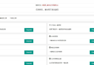   2021-08-13PHP网页版QQ32款小工具源码免费下载