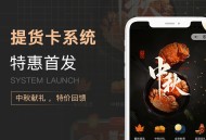 第二世界提货卡