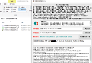PC侠客短视频解析去水印V4.6