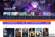   2021-05-10全新米酷影视V7.0.3详细在线影视视頻网站源码下载带插口分析