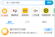 群多多社群大全