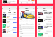 #热门 壹软资源付费系统小程序APP公众号h5源码