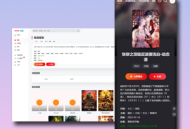 MTHEME模板网独家破解苹果cms模板mxthemepro无加密版本