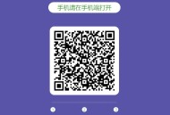 微信支付宝QQ三合一收款二维码生成器(PHP版)非接口
