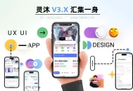   2023-10-17灵沐V3.01微信资源类小程序源码-支持流量主