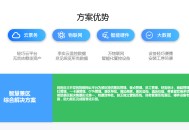智慧旅游，景区票务系统，OTA售票，可本地部署saas账号