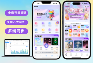 #最新 【壹软JAVA】S1全开源盲盒源码系统/Uniapp前端+JAVA后端/一番赏+爬塔+排名榜+无限赏
