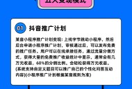 快问快答小游戏