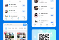 微信社群微群人脉大师小程序系统saas账号