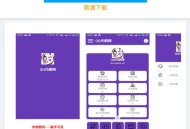   2021-05-05仿应用宝APP软件下载页面html源码 自适应单页模板