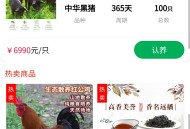 八戒农场