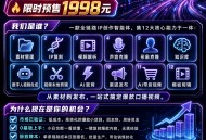 超级IP智能体