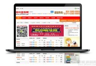   2021-11-12【手机号交易网】红色大气虚拟手机靓号商城网站源码[自适应手机端]