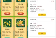 五谷生金投资理财系统自由买卖交易理财源码