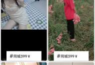   2022-09-19同城老婆红包口令系统源码_iApp源码