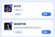 AI设计小程序源码去水印抠图老照片修复图像文字修改文生图无限多开开源源码