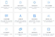 排队叫号系统