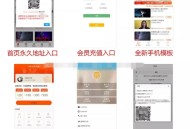   2021-05-21新版好用的视频打赏系统稳定版源码