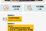短剧在线搜索源码（全网首发）