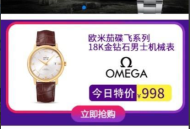   2021-08-02瑞士手表 通用商城货到付款源码