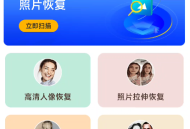 手机已删除图片恢复大师全公益 | 命运之轮开始转动