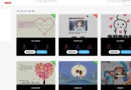  2022-05-20白茶情人节表白网制作源码