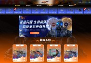 #独家 CSGO开箱网站开发，U9csgo开箱网盲盒仿站开发源码，csgo饰品盲盒系统源码搭建