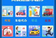 跑腿全插件坑位（支持APP）