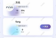 同城交友搭子正版坑位