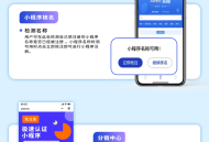 小程序认证系统saas账号