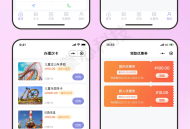 通用门店预约小程序V2