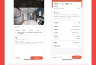 酒店预约小程序