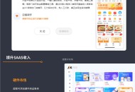 即可餐饮管理平台尊享版