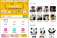 【独立版】表情包小程序完整版源码前后端源码