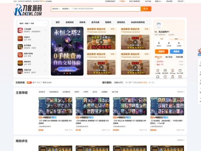   2025-11-20最新网络游戏账户交易平台系统源码 全开源版本 全新UI