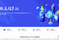   2021-09-30高价值企业级授权源码【授权系统】酷享cms企业授权系统带授权系统，工单系统，盗版检测
