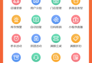 #推荐 多平台三级分销商城电商团购秒杀商家入驻平台源码标准版