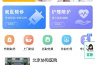 嘀嗒陪护小程序