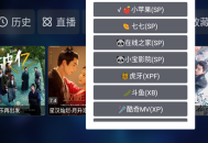 TVBox电视盒子开源版v2023最新内置版附影视源
