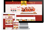 「自适应手机端」特色小吃店面加盟网站模板