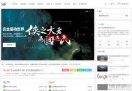   2021-05-11emlog个人博客论坛资源分享网整站源码 附带200多条数据