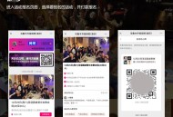 同城组局吧
