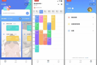 练手Lab课程表小程序源码 基于thinkphp系统进行开发的前后端分离系统