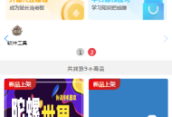#精品 知识付费虚拟商品交易云商城