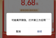   2023-09-26支付宝自动领取赏金 免复制口令网站源码