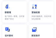 云起链客SCRM
